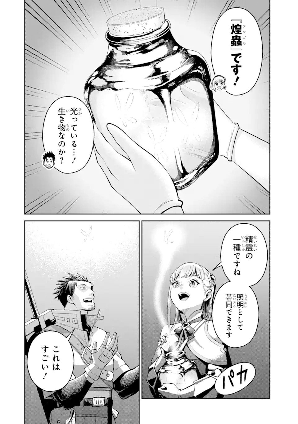 Saikyo Ha Inaka Noka No Ossandeshita Saiko Rank No Dragon Wo Kujo Shita Kekka, Jitsuryoku Ga Sekai Ni Baremashita - Chapter 5.2 - Page 1